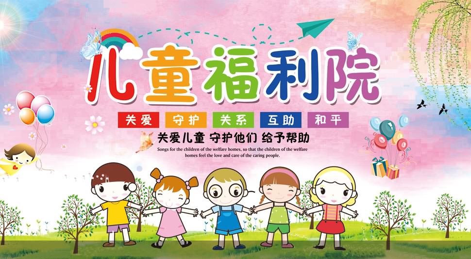 攜手獻(xiàn)愛心 情暖福利院